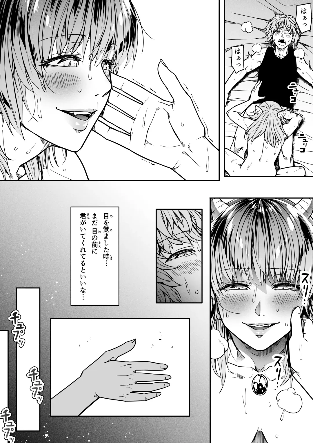 [Road] Chikara Aru Succubus wa Seiyoku o Mitashitai dake. 12 Fhentai - Page 77