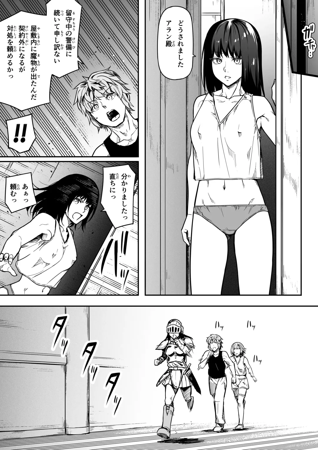 [Road] Chikara Aru Succubus wa Seiyoku o Mitashitai dake. 12 Fhentai - Page 8