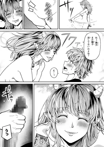 [Road] Chikara Aru Succubus wa Seiyoku o Mitashitai dake. 12 Fhentai - Page 37