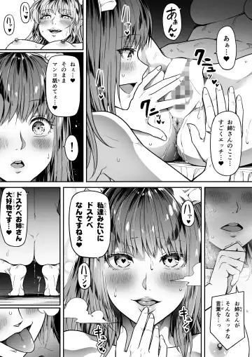 [Road] Chikara Aru Succubus wa Seiyoku o Mitashitai dake. 12 Fhentai - Page 56