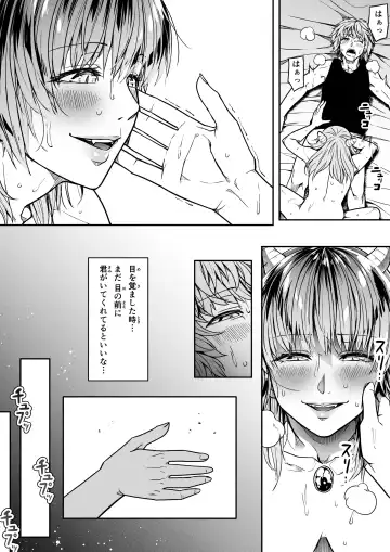 [Road] Chikara Aru Succubus wa Seiyoku o Mitashitai dake. 12 Fhentai - Page 77