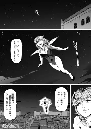 [Road] Chikara Aru Succubus wa Seiyoku o Mitashitai dake. 12 Fhentai - Page 80
