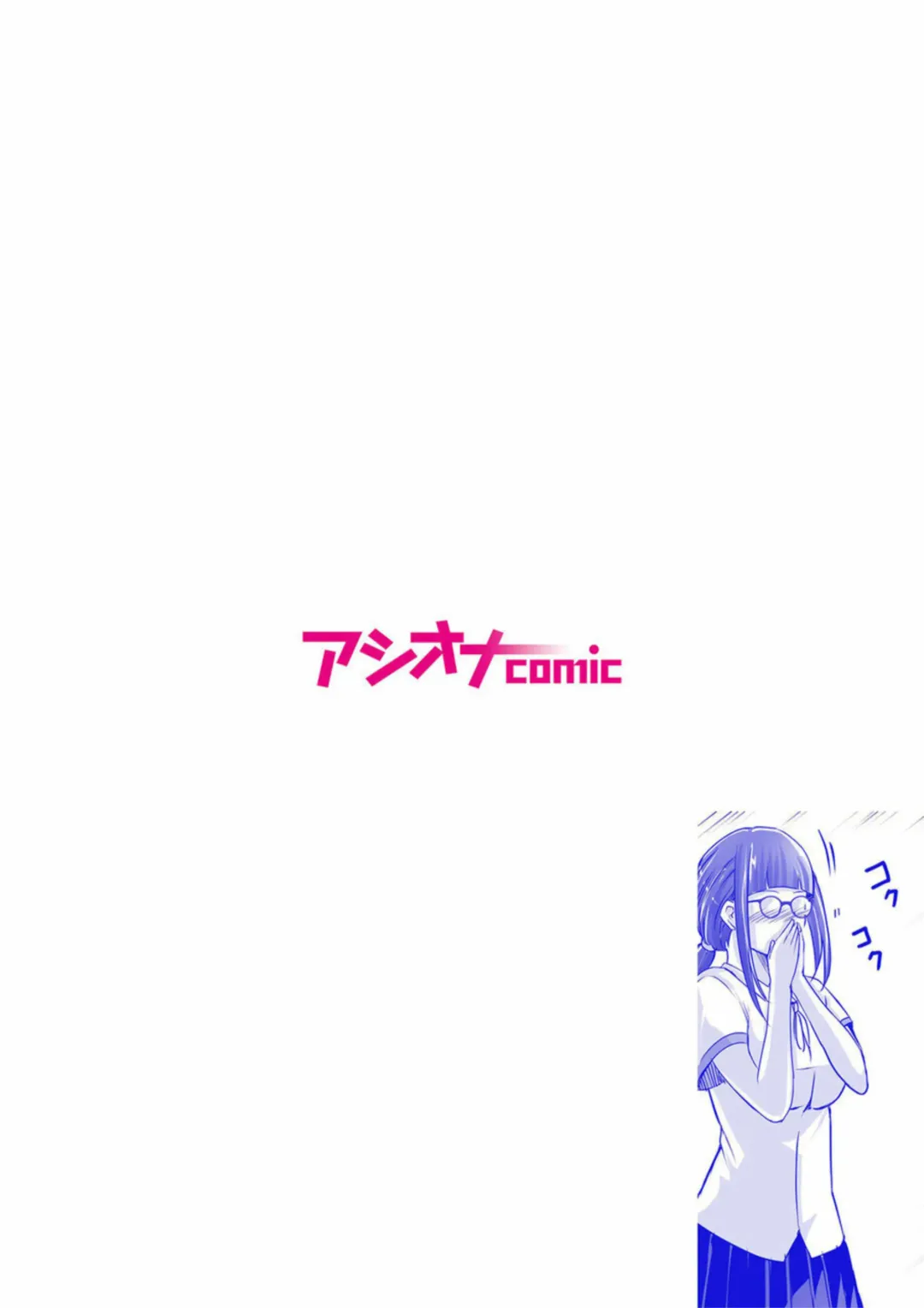 [Aoi Sena] SEX de Kanjita Jimiko-chan ~Akogare no Bitch Gal made no Kiseki~ 1 Fhentai - Page 2