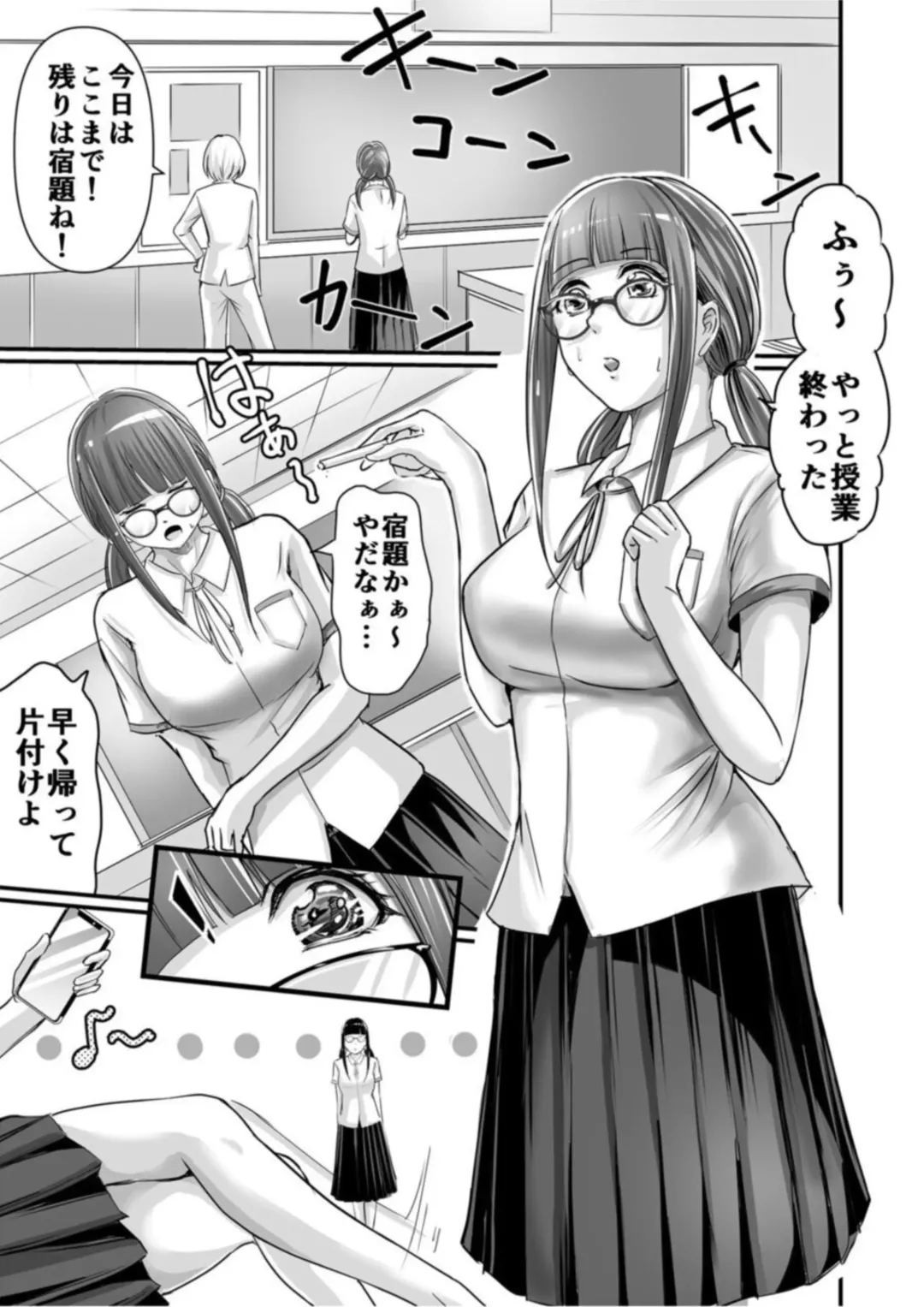 [Aoi Sena] SEX de Kanjita Jimiko-chan ~Akogare no Bitch Gal made no Kiseki~ 1 Fhentai - Page 3