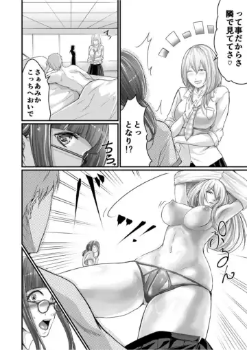 [Aoi Sena] SEX de Kanjita Jimiko-chan ~Akogare no Bitch Gal made no Kiseki~ 1 Fhentai - Page 10