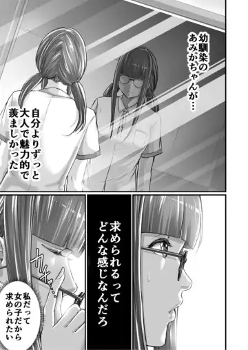 [Aoi Sena] SEX de Kanjita Jimiko-chan ~Akogare no Bitch Gal made no Kiseki~ 1 Fhentai - Page 27