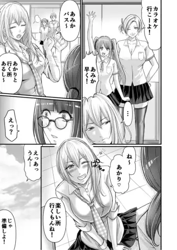 [Aoi Sena] SEX de Kanjita Jimiko-chan ~Akogare no Bitch Gal made no Kiseki~ 1 Fhentai - Page 7