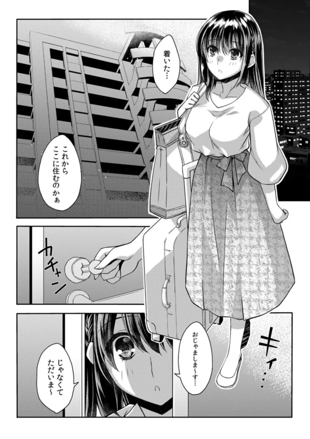 [Asio] Mousou OL wa Aisaretai! ~Naka mo Soto mo Senpai de Ippai ni Shite Kudasai!~ 1 Fhentai - Page 13