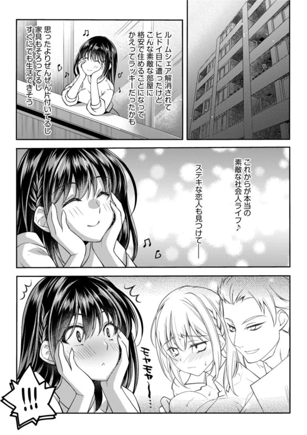 [Asio] Mousou OL wa Aisaretai! ~Naka mo Soto mo Senpai de Ippai ni Shite Kudasai!~ 1 Fhentai - Page 15