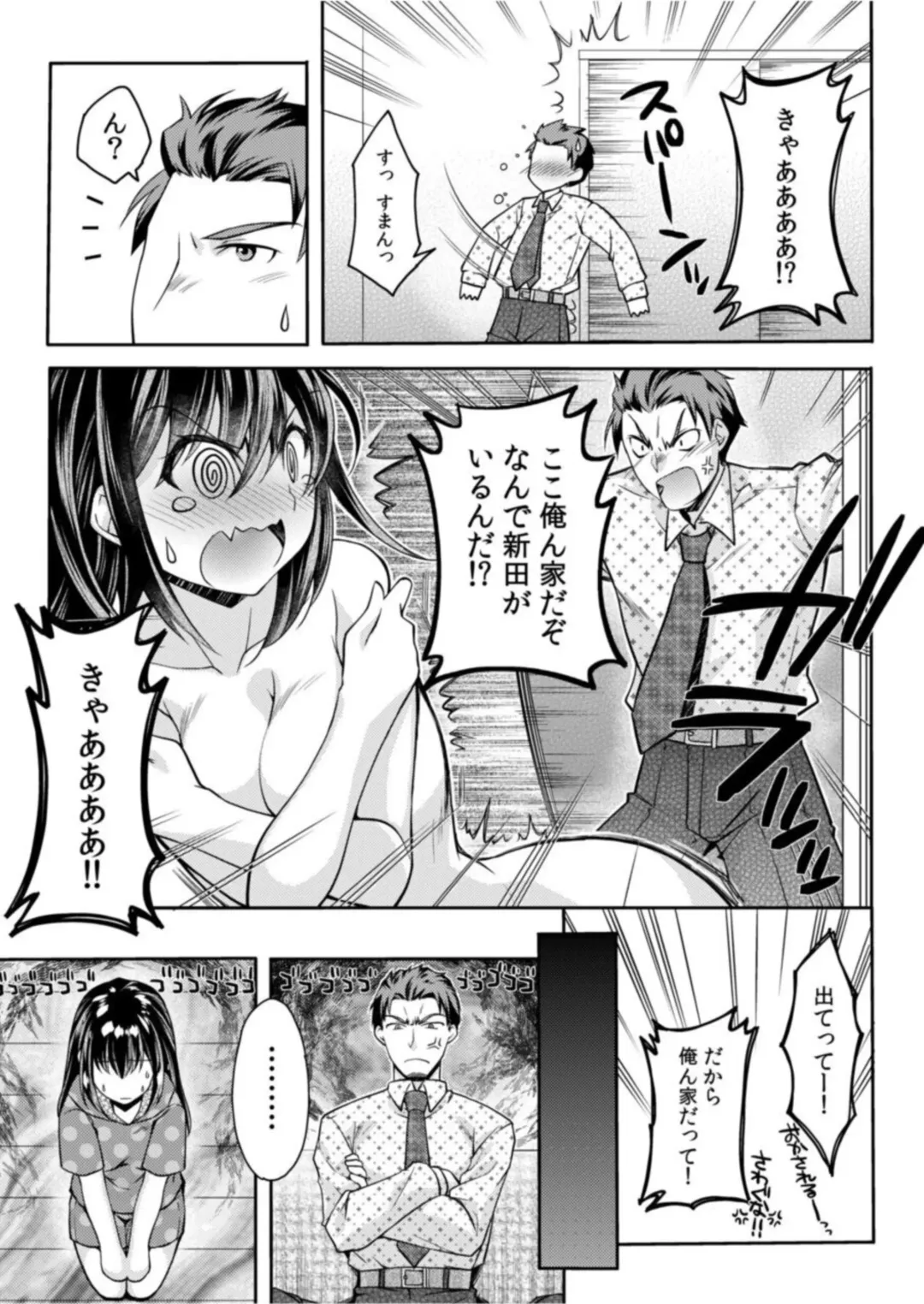 [Asio] Mousou OL wa Aisaretai! ~Naka mo Soto mo Senpai de Ippai ni Shite Kudasai!~ 1 Fhentai - Page 19
