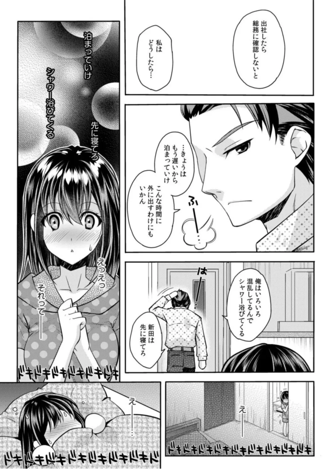 [Asio] Mousou OL wa Aisaretai! ~Naka mo Soto mo Senpai de Ippai ni Shite Kudasai!~ 1 Fhentai - Page 21