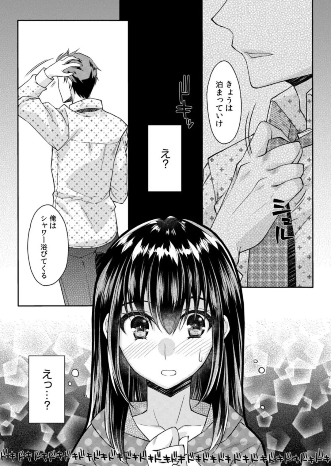 [Asio] Mousou OL wa Aisaretai! ~Naka mo Soto mo Senpai de Ippai ni Shite Kudasai!~ 1 Fhentai - Page 3