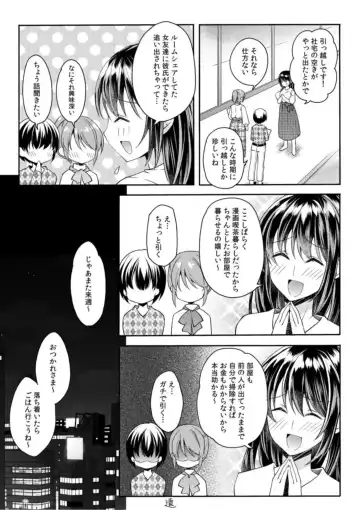 [Asio] Mousou OL wa Aisaretai! ~Naka mo Soto mo Senpai de Ippai ni Shite Kudasai!~ 1 Fhentai.net - Page 12