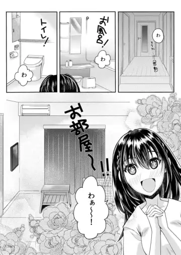 [Asio] Mousou OL wa Aisaretai! ~Naka mo Soto mo Senpai de Ippai ni Shite Kudasai!~ 1 Fhentai.net - Page 14