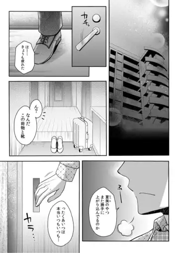 [Asio] Mousou OL wa Aisaretai! ~Naka mo Soto mo Senpai de Ippai ni Shite Kudasai!~ 1 Fhentai.net - Page 17