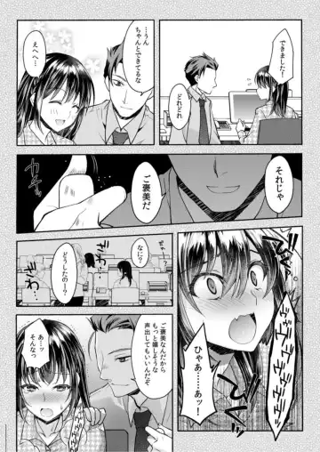 [Asio] Mousou OL wa Aisaretai! ~Naka mo Soto mo Senpai de Ippai ni Shite Kudasai!~ 1 Fhentai.net - Page 8