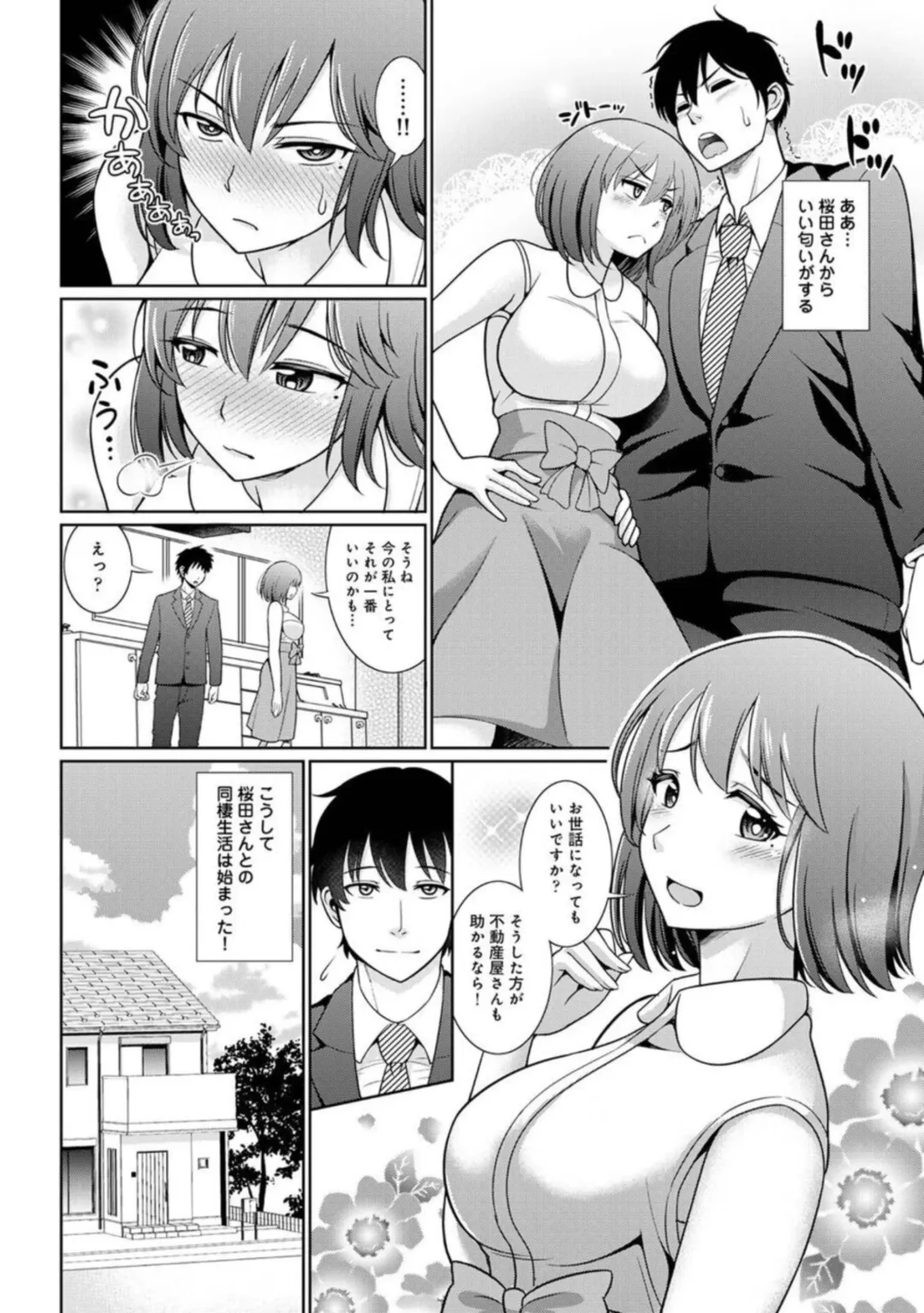 [Shikigami Kuroko] Genkai OL o Ouchi ni Hikitorimashita 1 Fhentai - Page 11