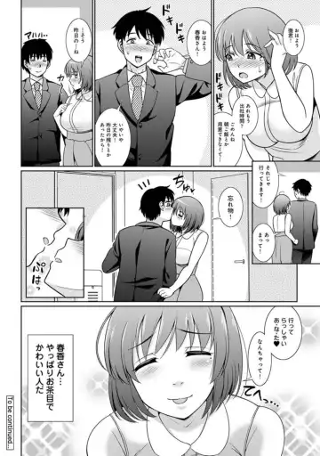[Shikigami Kuroko] Genkai OL o Ouchi ni Hikitorimashita 1 Fhentai - Page 25