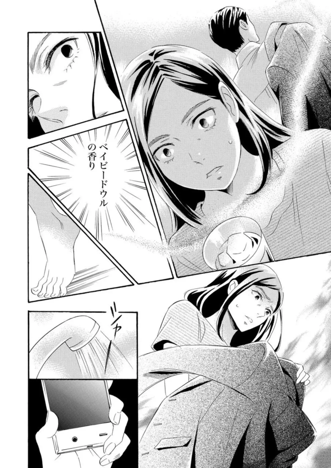 Mitsu to Doku ~ Sakaurami no Fukushuu 1 Fhentai.net - Page 15