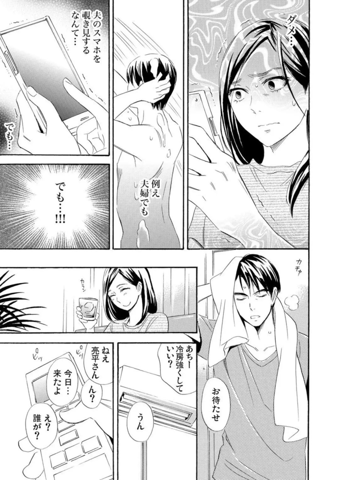 Mitsu to Doku ~ Sakaurami no Fukushuu 1 Fhentai.net - Page 16