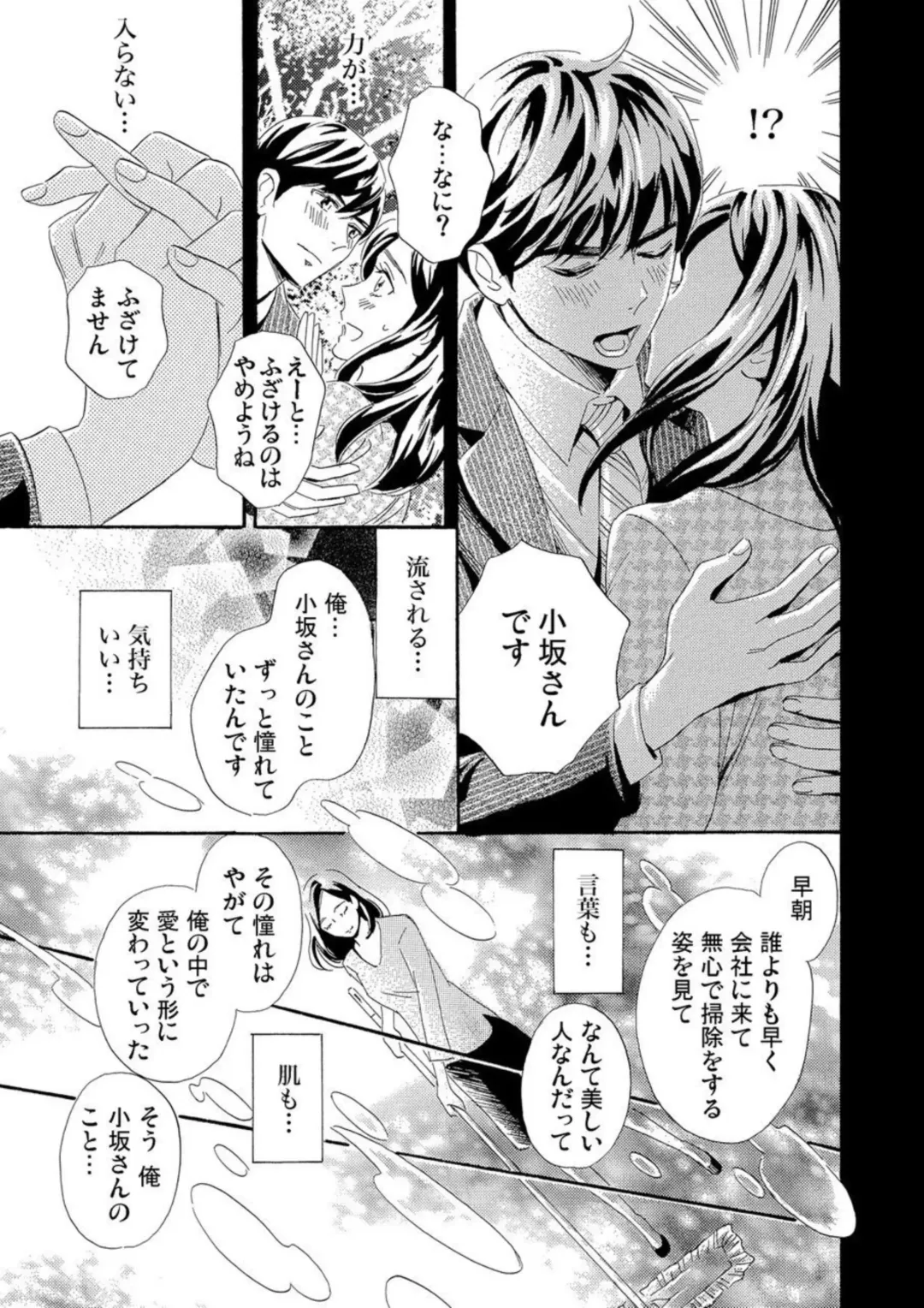 Mitsu to Doku ~ Sakaurami no Fukushuu 1 Fhentai.net - Page 32