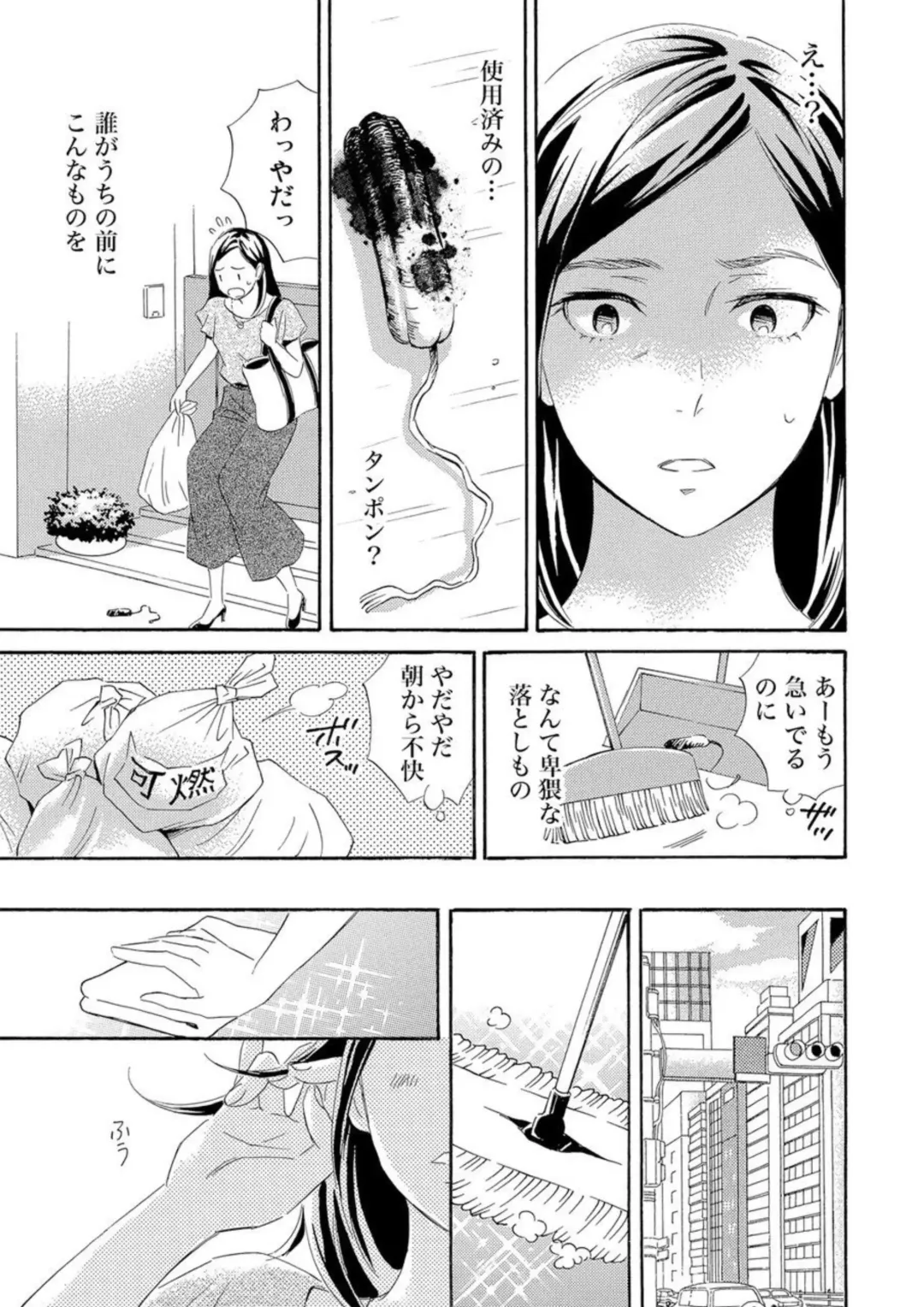 Mitsu to Doku ~ Sakaurami no Fukushuu 1 Fhentai.net - Page 4