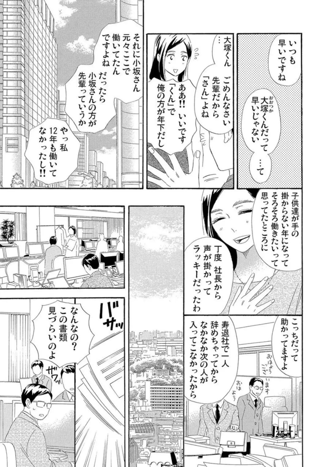 Mitsu to Doku ~ Sakaurami no Fukushuu 1 Fhentai.net - Page 6