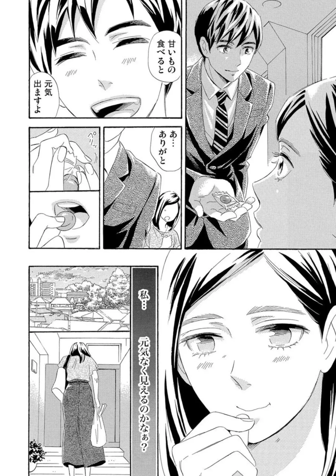 Mitsu to Doku ~ Sakaurami no Fukushuu 1 Fhentai.net - Page 9