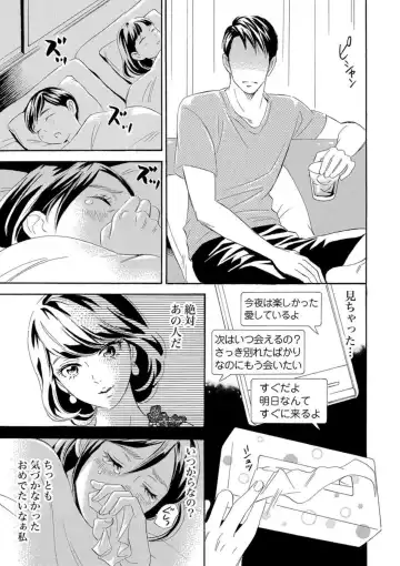 Mitsu to Doku ~ Sakaurami no Fukushuu 1 Fhentai.net - Page 18