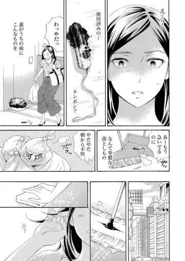 Mitsu to Doku ~ Sakaurami no Fukushuu 1 Fhentai.net - Page 4