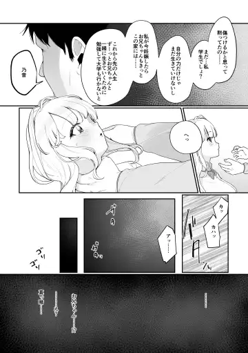 [Asaomi Shimura] Imouto Oppai de  Sukusuku Seikatsu Fhentai.net - Page 43