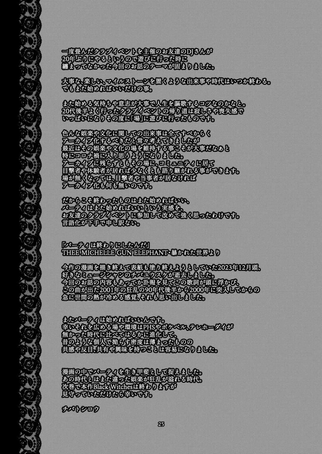 [Chiba Toshirou] Black Witches 10 Fhentai - Page 24