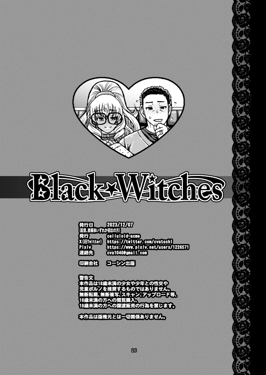 [Chiba Toshirou] Black Witches 10 Fhentai - Page 25