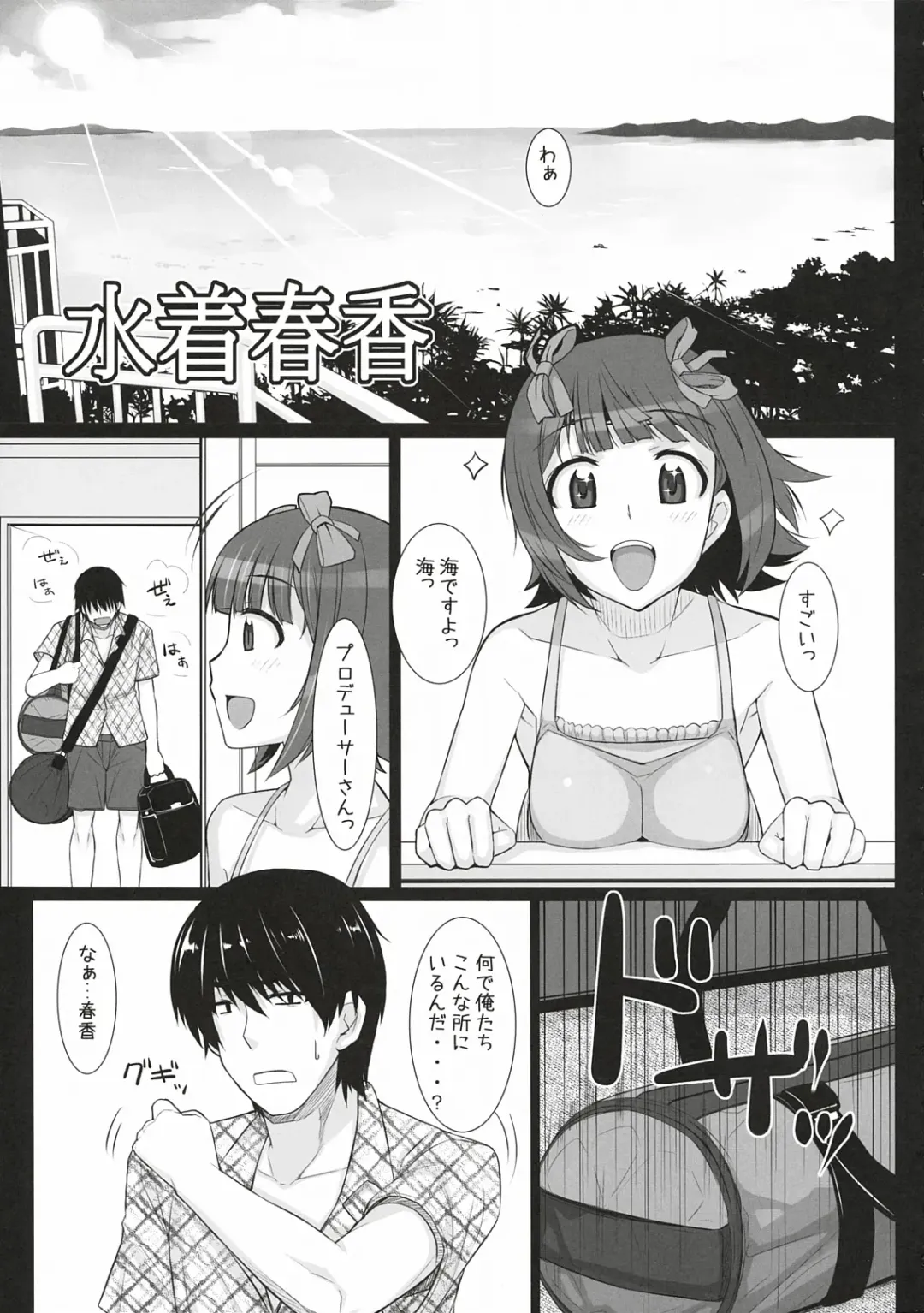 [Hidebou] Mizugi  Haruka Fhentai - Page 4