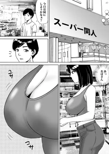 [Nerima Hakase] Tomodachi no Kyonyuu Mama to Hamemakuri Fhentai.net - Page 10