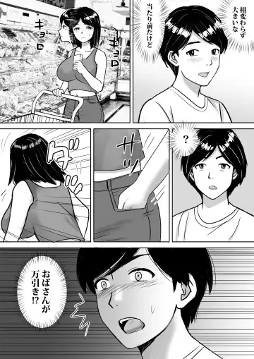 [Nerima Hakase] Tomodachi no Kyonyuu Mama to Hamemakuri Fhentai.net - Page 11