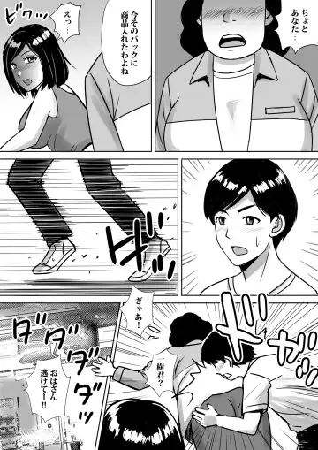 [Nerima Hakase] Tomodachi no Kyonyuu Mama to Hamemakuri Fhentai.net - Page 12