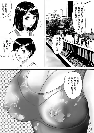 [Nerima Hakase] Tomodachi no Kyonyuu Mama to Hamemakuri Fhentai.net - Page 16