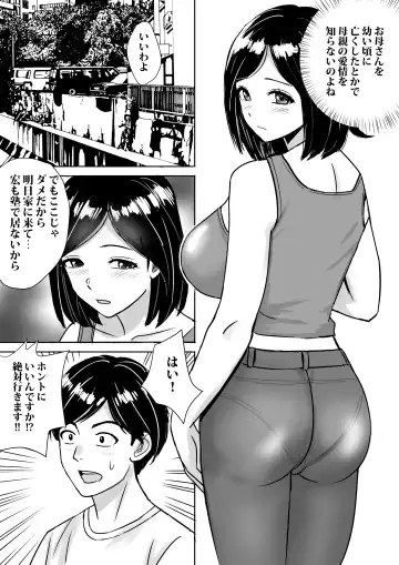 [Nerima Hakase] Tomodachi no Kyonyuu Mama to Hamemakuri Fhentai.net - Page 18