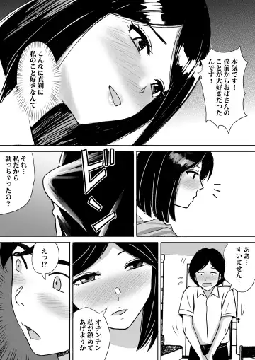 [Nerima Hakase] Tomodachi no Kyonyuu Mama to Hamemakuri Fhentai.net - Page 23