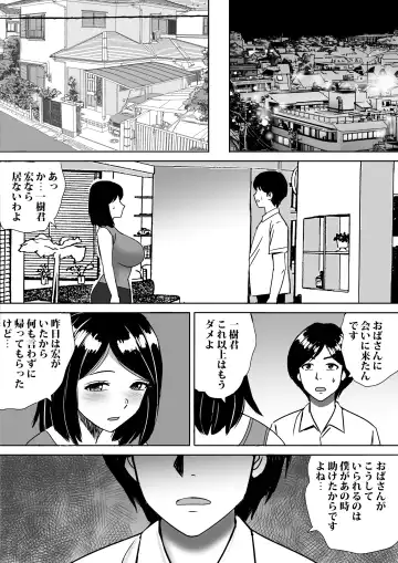 [Nerima Hakase] Tomodachi no Kyonyuu Mama to Hamemakuri Fhentai.net - Page 41