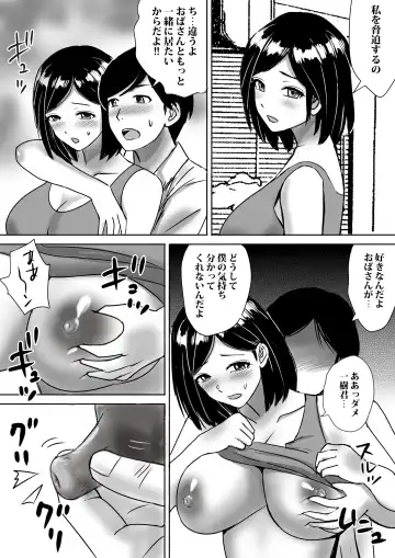 [Nerima Hakase] Tomodachi no Kyonyuu Mama to Hamemakuri Fhentai.net - Page 42