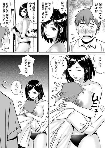 [Nerima Hakase] Tomodachi no Kyonyuu Mama to Hamemakuri Fhentai.net - Page 6