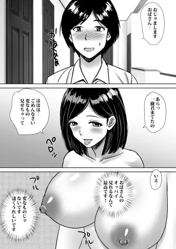 [Nerima Hakase] Tomodachi no Kyonyuu Mama to Hamemakuri Fhentai.net - Page 7