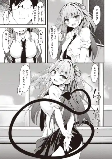 [Madoka Tsukumo] 2434065-393712 Fhentai.net - Page 5