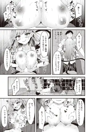 [Madoka Tsukumo] 2434065-393712 Fhentai.net - Page 9