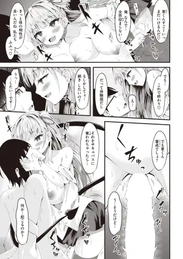 [Madoka Tsukumo] 2434065-393712 Fhentai.net - Page 13