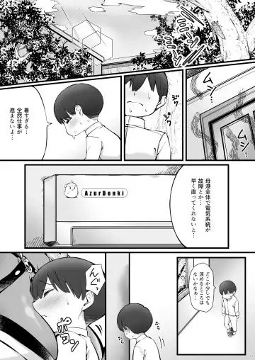 [Naha 78] Owari to Shota Shikikan no Majiyaba na Love Power Fhentai.net - Page 3