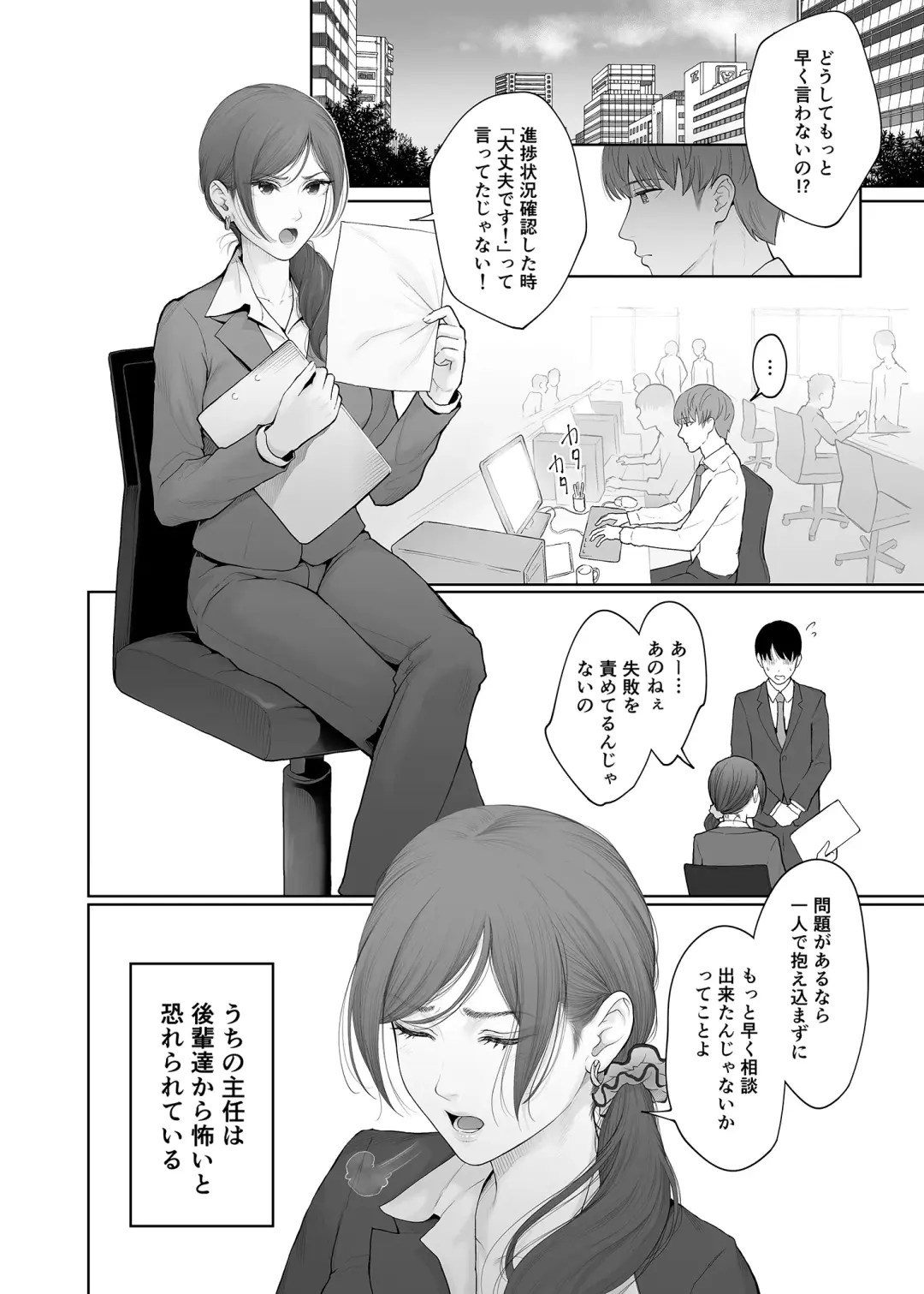 [Edogawa Roman] Hoka no Otoko to Kekkon Shitara Anata no Kodane Kureru? (decensored) Fhentai - Page 3