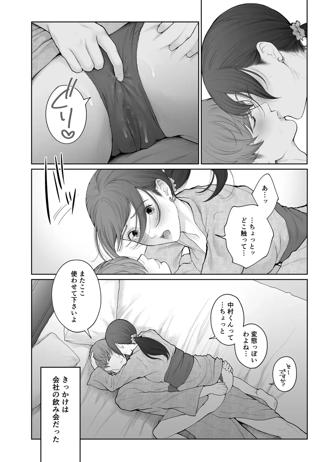 [Edogawa Roman] Hoka no Otoko to Kekkon Shitara Anata no Kodane Kureru? (decensored) Fhentai - Page 5